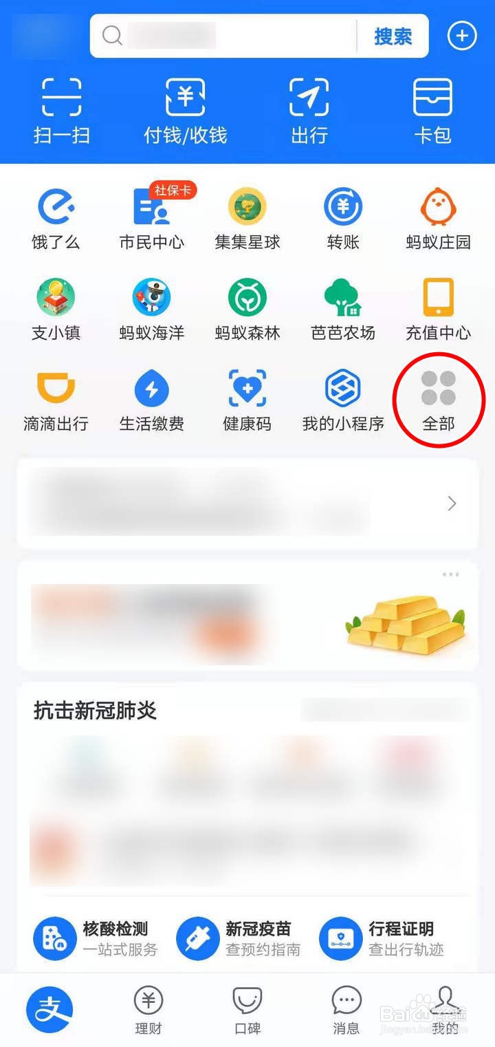 如何查看支付宝黄金猜涨跌的玩法说明