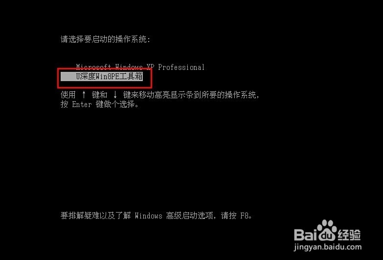 u深度win8pe工具箱详细使用教程