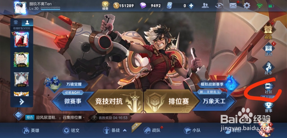 王者荣耀如何免费领铭文