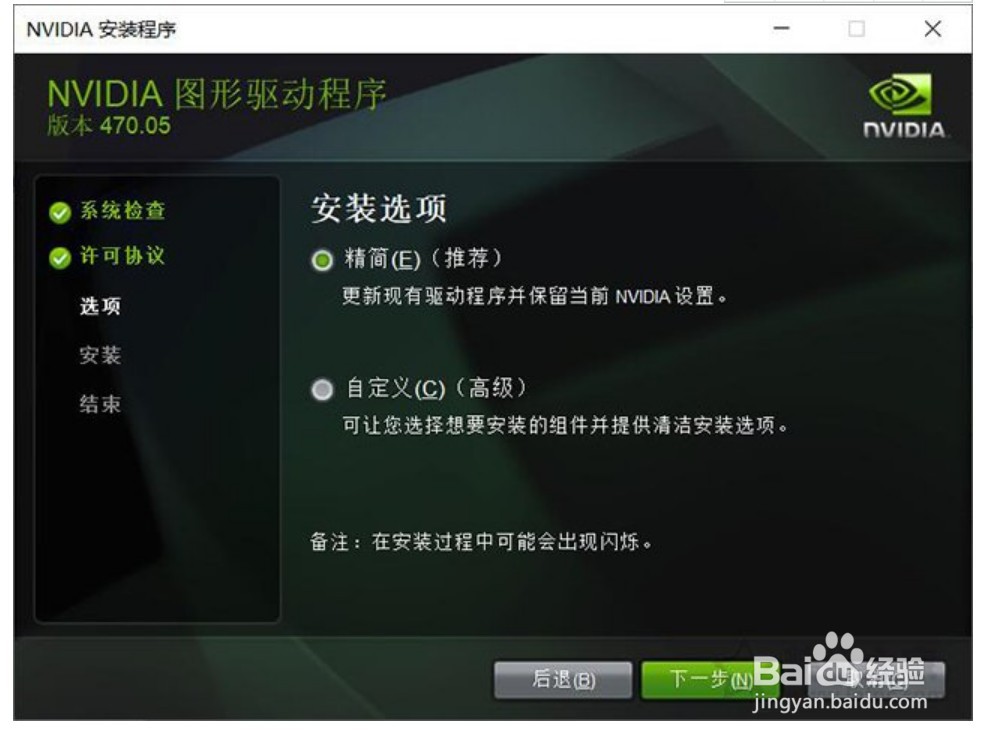 如何更新显卡驱动程序,将其程序更新到最新
