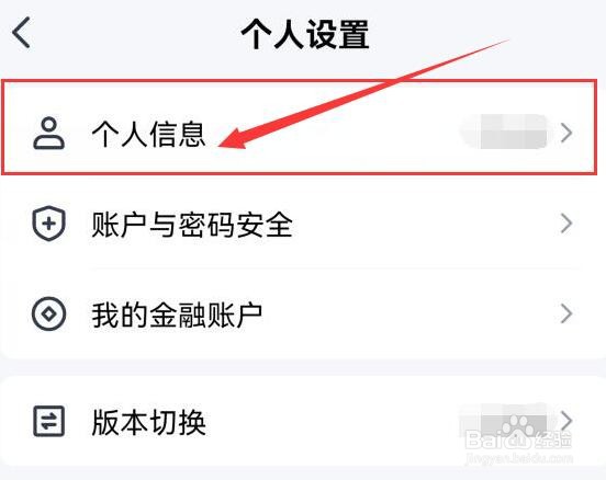 平安金管家在哪里可以查看我的二维码