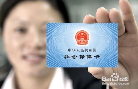 你能分清社保卡和医保卡吗？