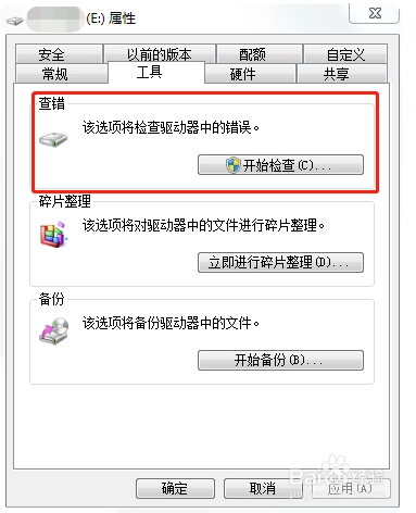 U盘提示“文件或目录损坏且无法读取”怎么办？