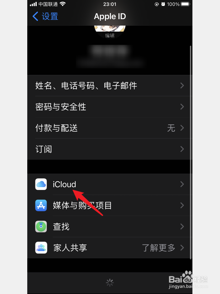 怎么把icloud照片恢复至iphone相册