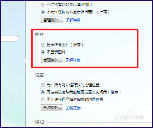 Opera浏览器怎么设置不加载图片