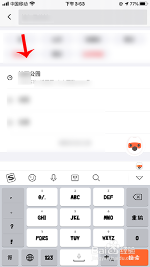 搜狗地图AR实景导航怎么打开