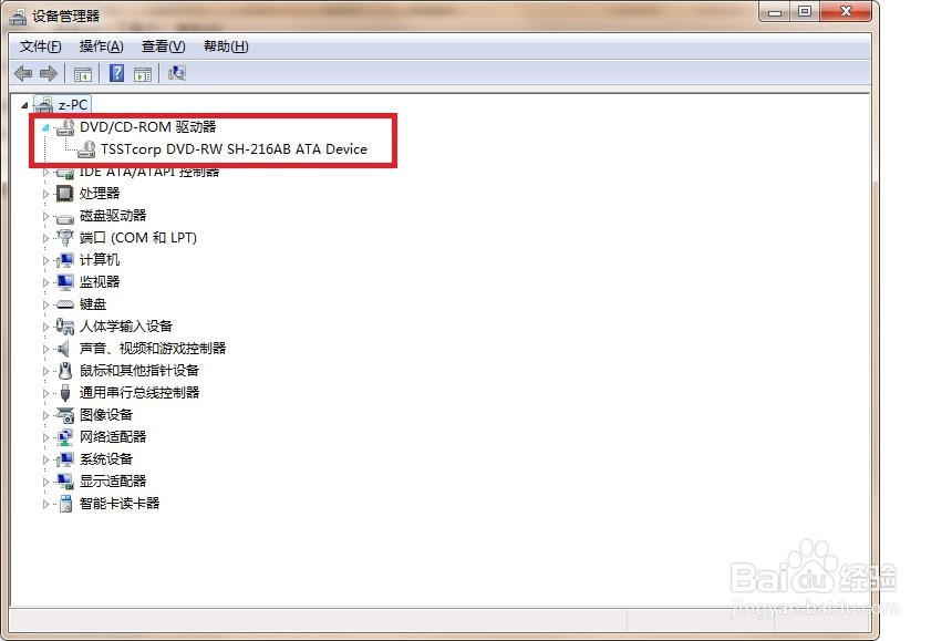 如何查看电脑光驱型号