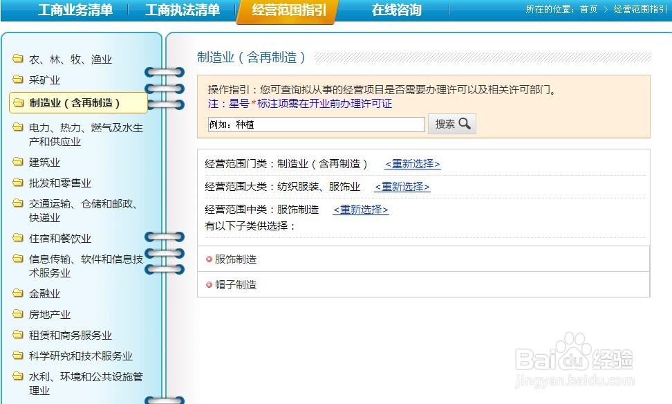 查询经营项目是否需要办理广州许可证