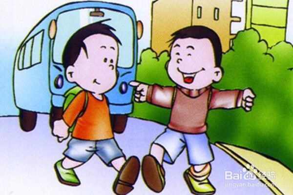 怎样为孩子的出行保证安全？