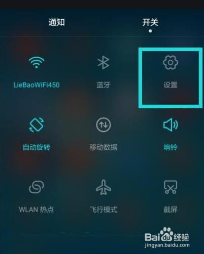 华为p20双击唤醒屏幕设置