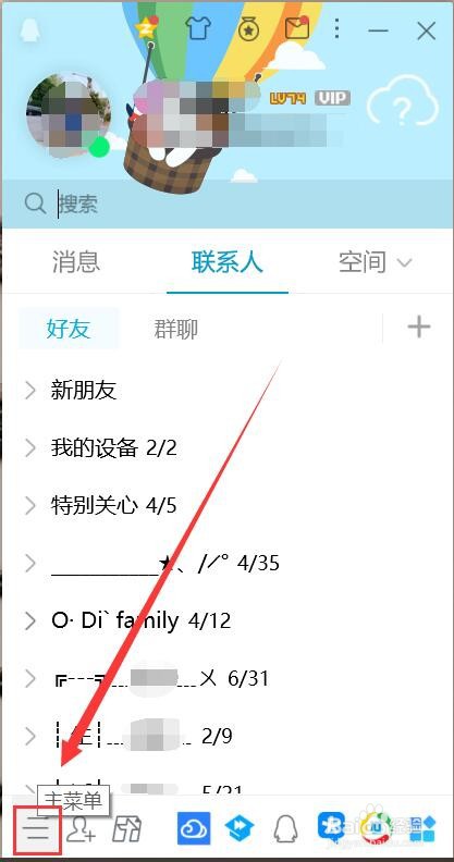 QQ取消默认使用腾讯视频播放视频文件的方法