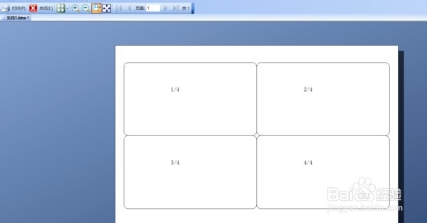 Bartender设置序列化自增的方法和步骤