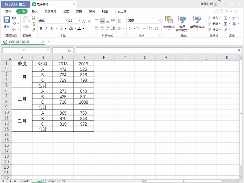 如何运用Excel表格自动填充数据?