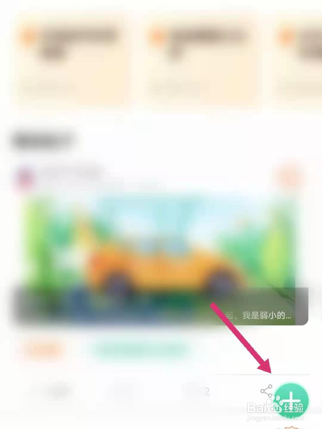 e充电怎么发布视频