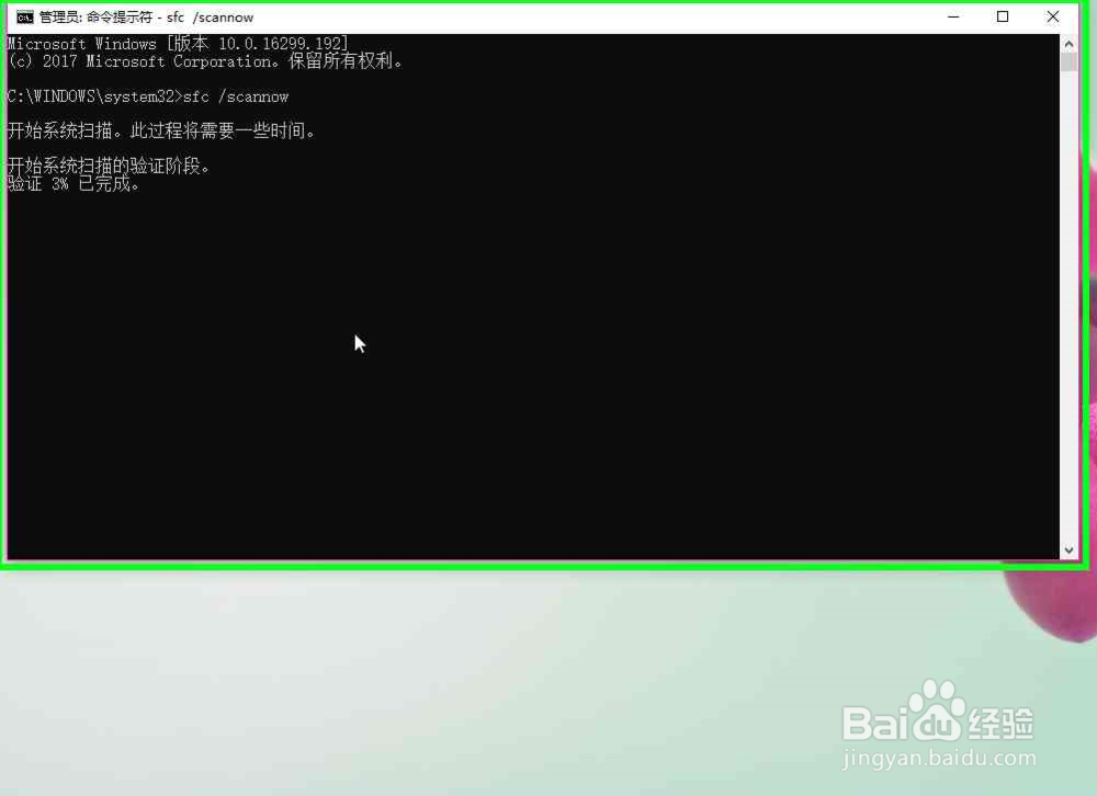 怎样运行系统文件检查器 (SFC)