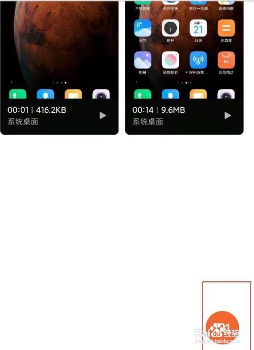 小米10s怎么开启录屏