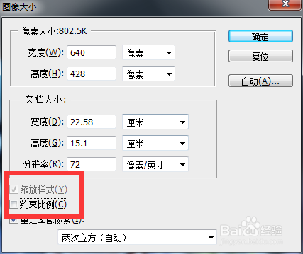 PS如何等比例缩放图片