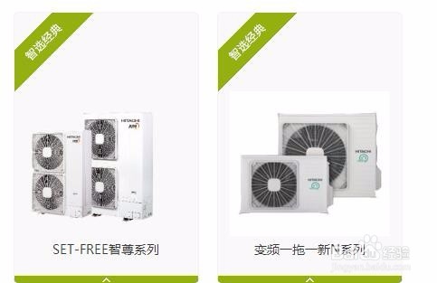 日立空调加液(空调加药水及空调加雪种)加氟方法