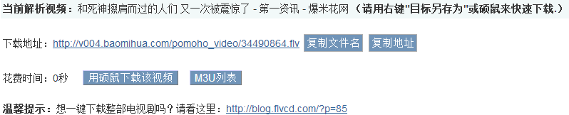 怎样任意下载网站视频