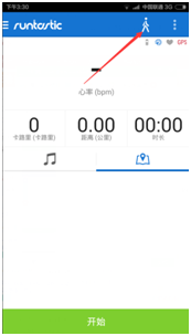 迈欧阿尔法2及fuse手环连接runtastic软件操作