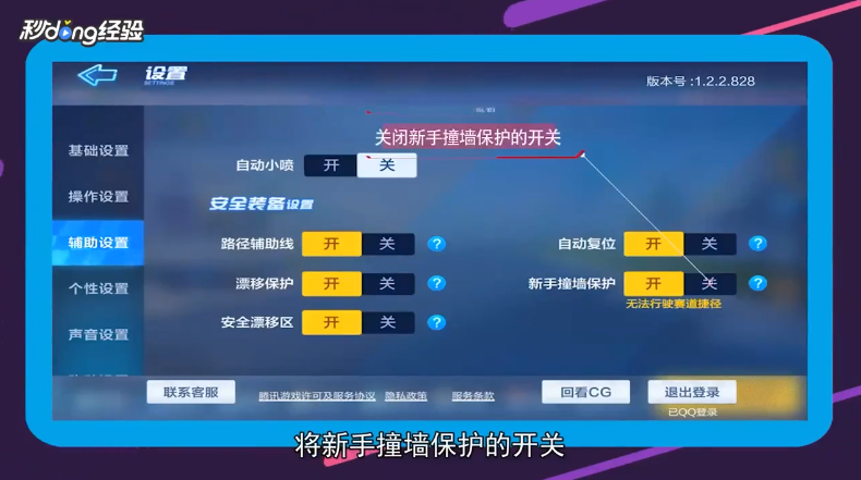 跑跑卡丁车近路无法通过怎么办