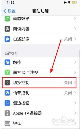 iPhone15手机如何开启长按功能
