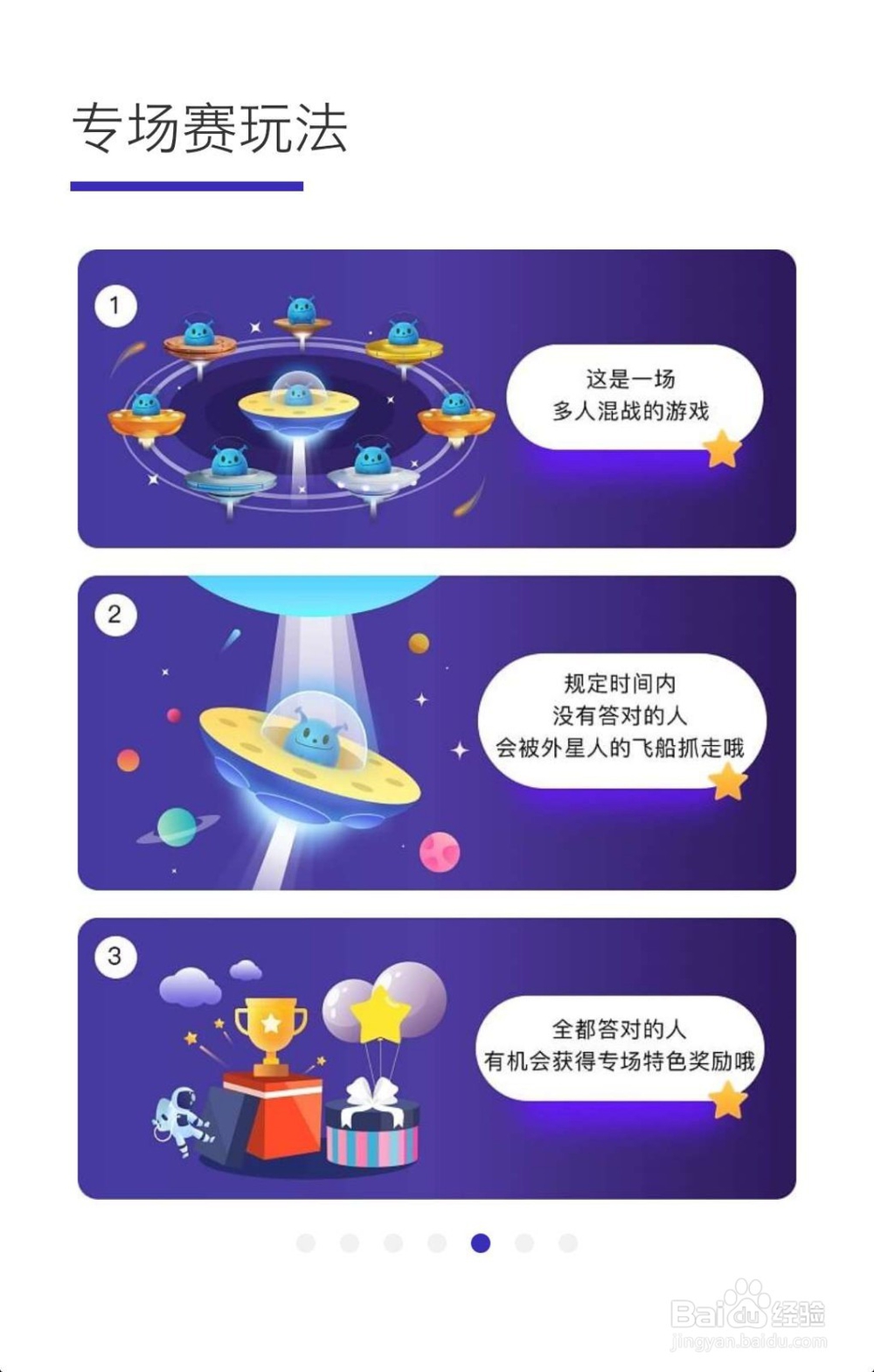 支付宝答答星球攻略