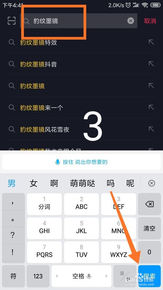 怎样拍摄抖音“豹纹墨镜”特效视频