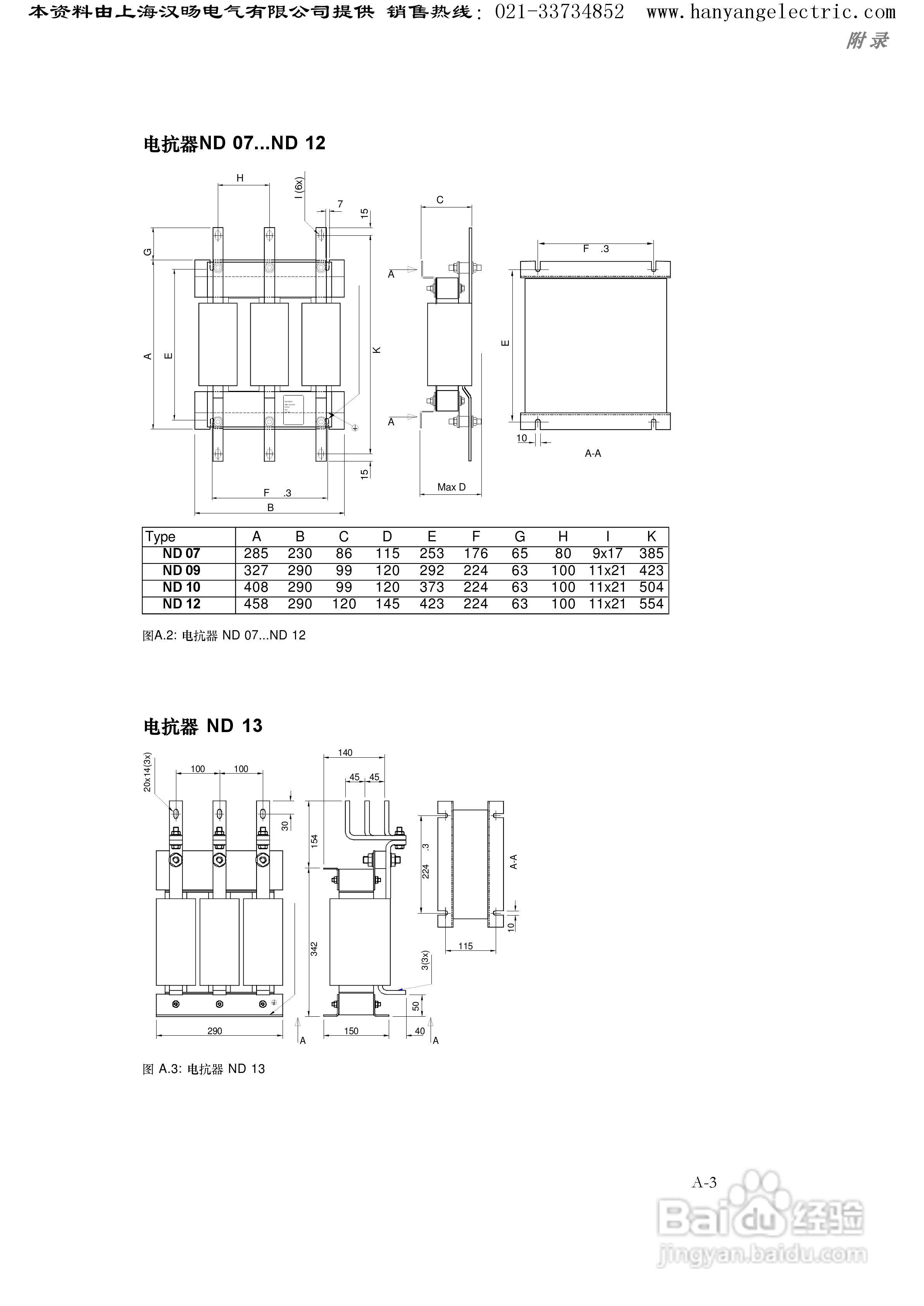 ABB DCS400直流调速器中文使用手册:[17]