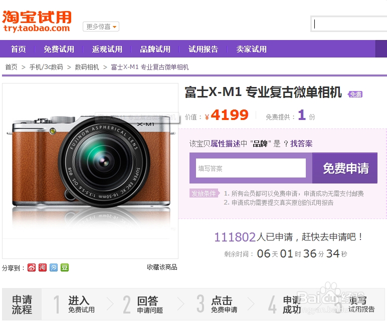 如何玩转淘宝体验中心享受免费生活