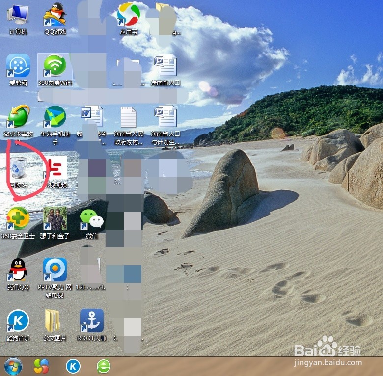 如何将电脑中已删除的文件恢复