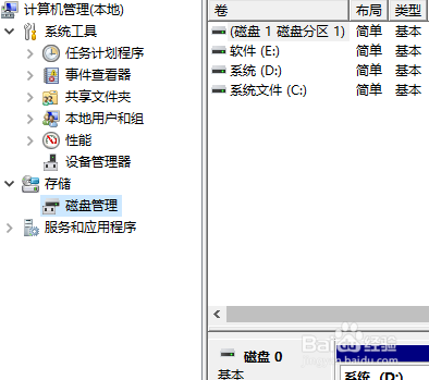 Win7c盘如何分区设置调整容量？