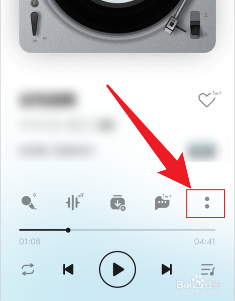 手机QQ音乐如何打开禅定模式