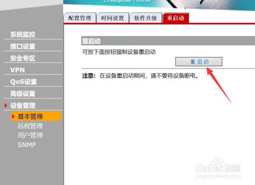 局域网路由器中发现未知设备怎么限速