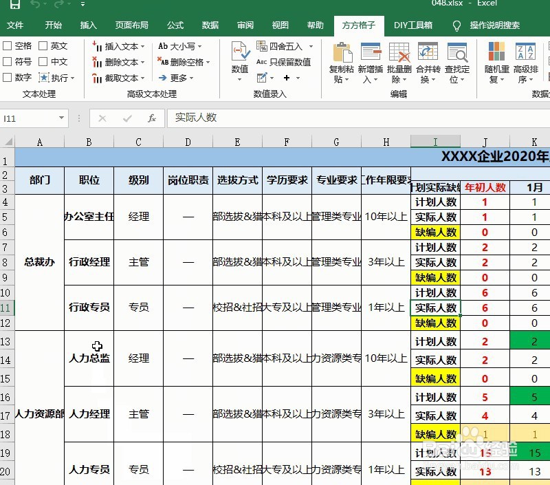 excel多表合一，非复制粘贴操作