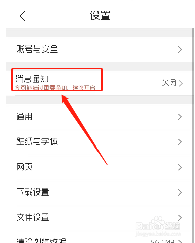 QQ浏览器怎样开启锁屏资讯