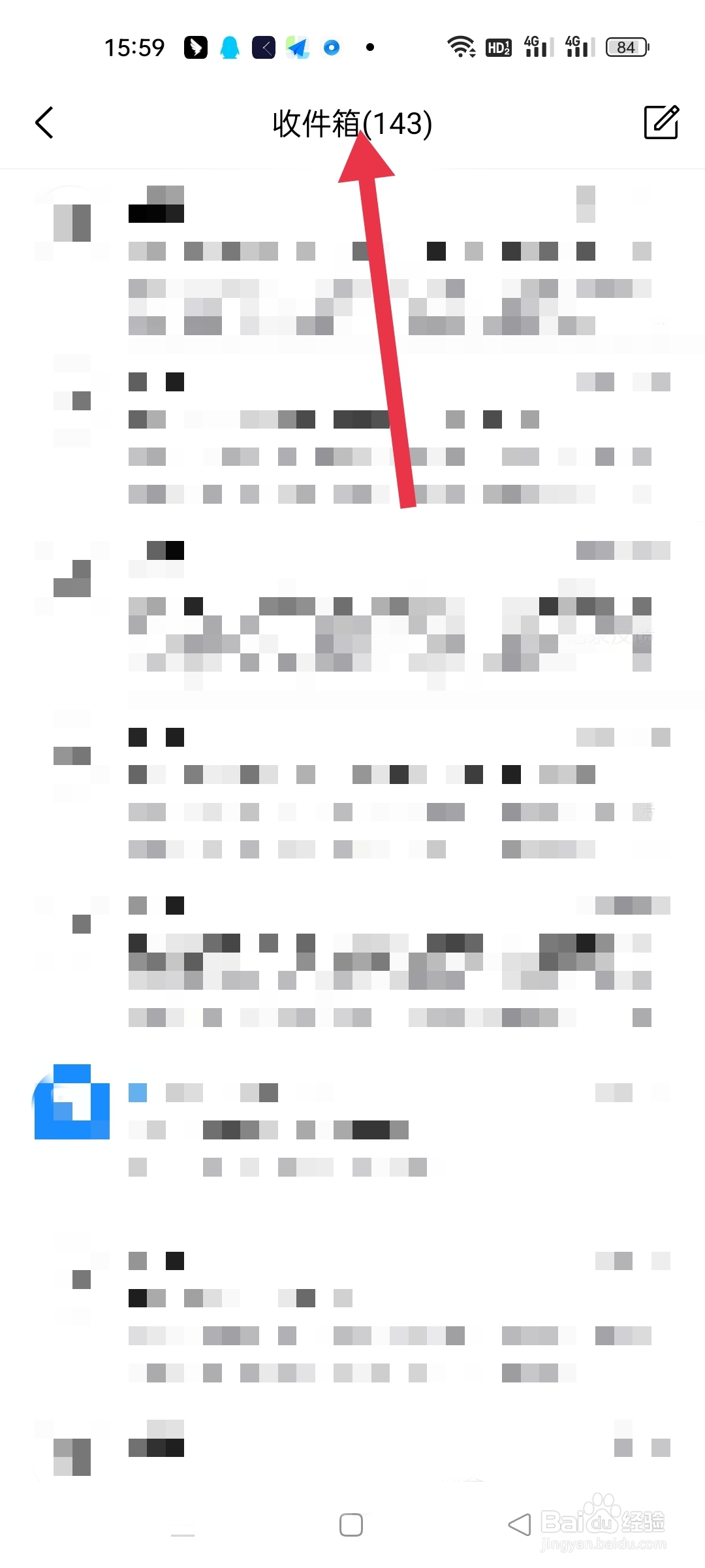 邮箱验证码怎么收不到