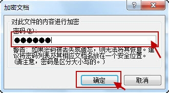 如何取消EXCEL2010密码