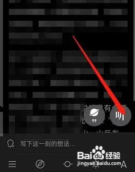 微信读书听书怎么定时关闭