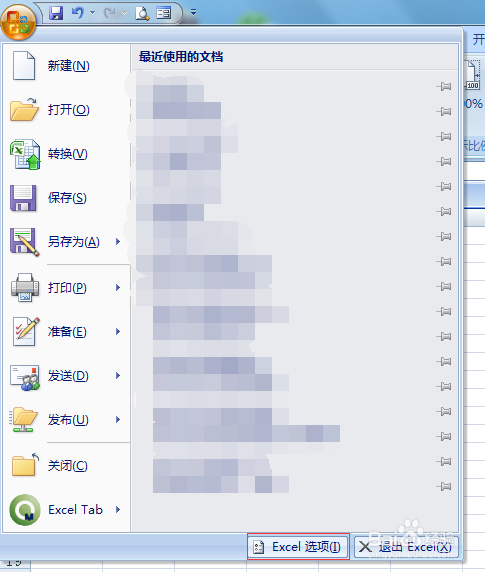Excel怎样自定义序列填充