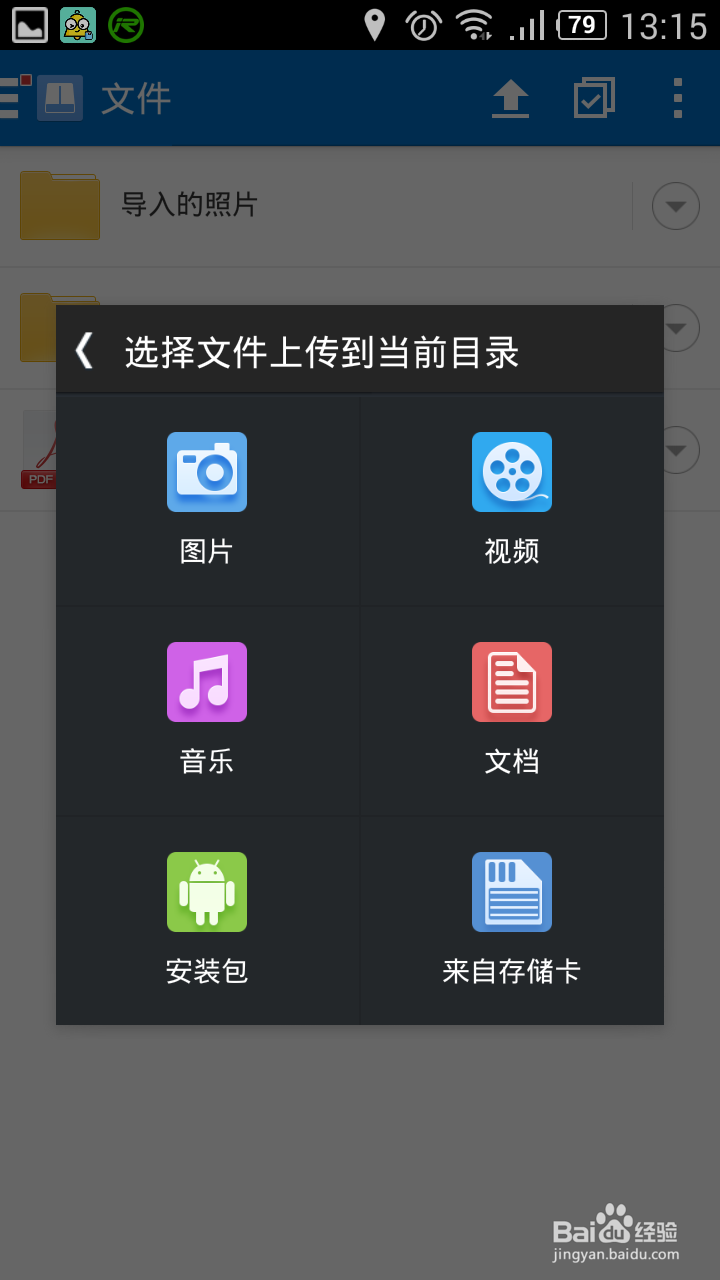 酷盘免费冲印50张照片的方法
