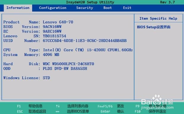 联想g40进入bios的方法