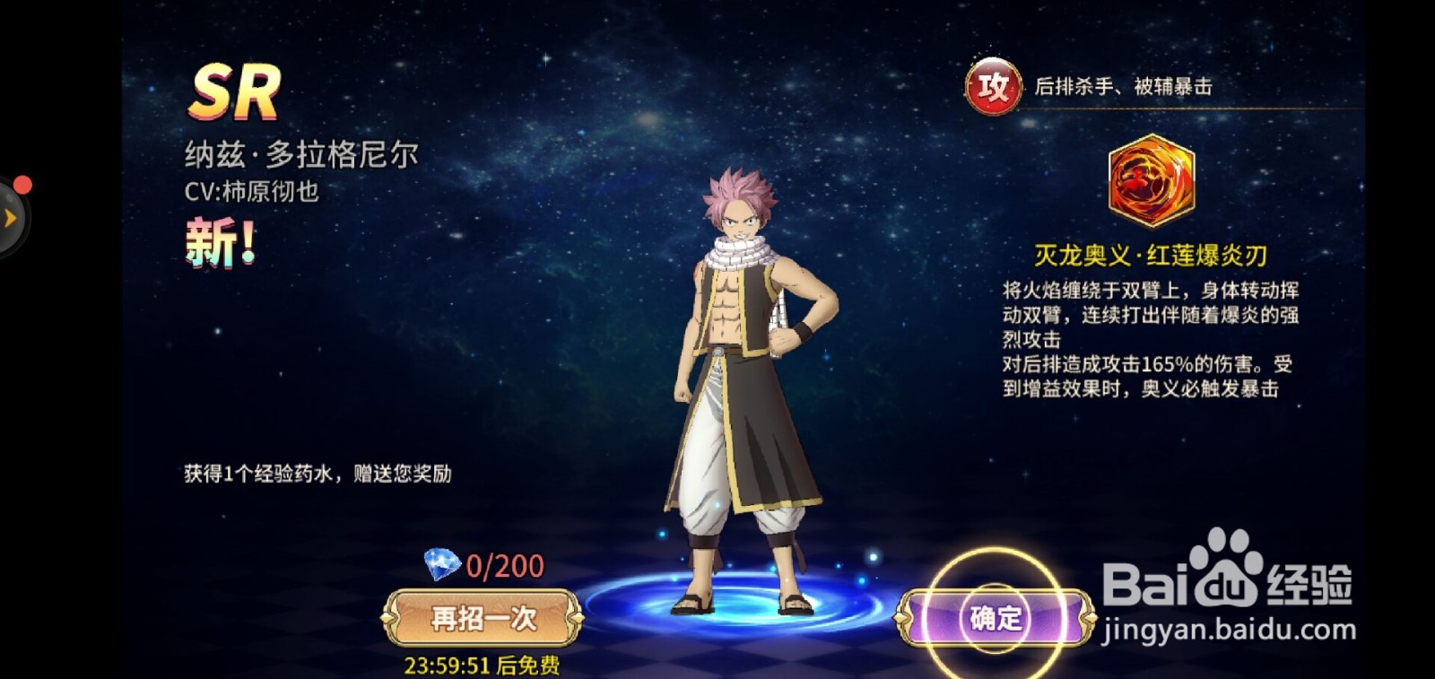 妖精的尾巴手游如何招募魔导师？