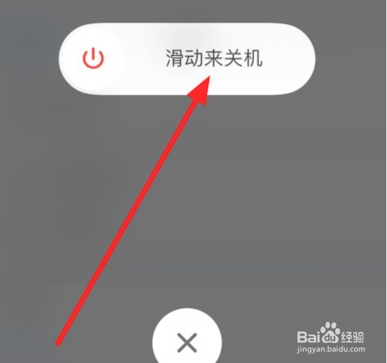 iphone如何强制关机