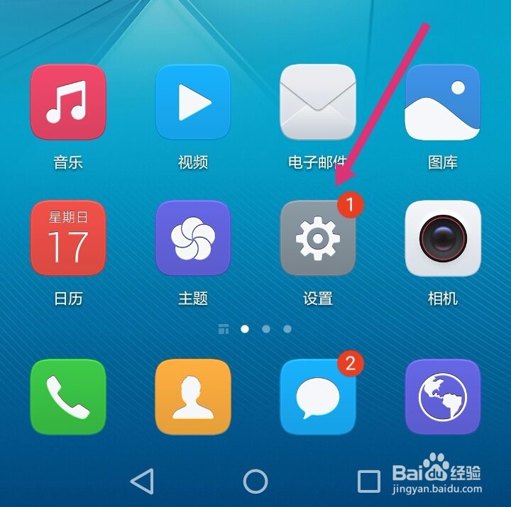 手机无法连接电脑解决方法