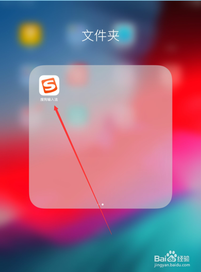 在手机上怎么输入法语/日语