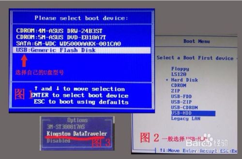 使用装机狗U盘装Win8系统------纯净系统篇