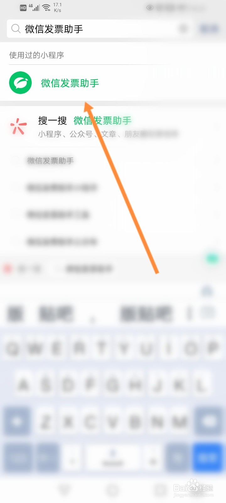 微信怎么开发票