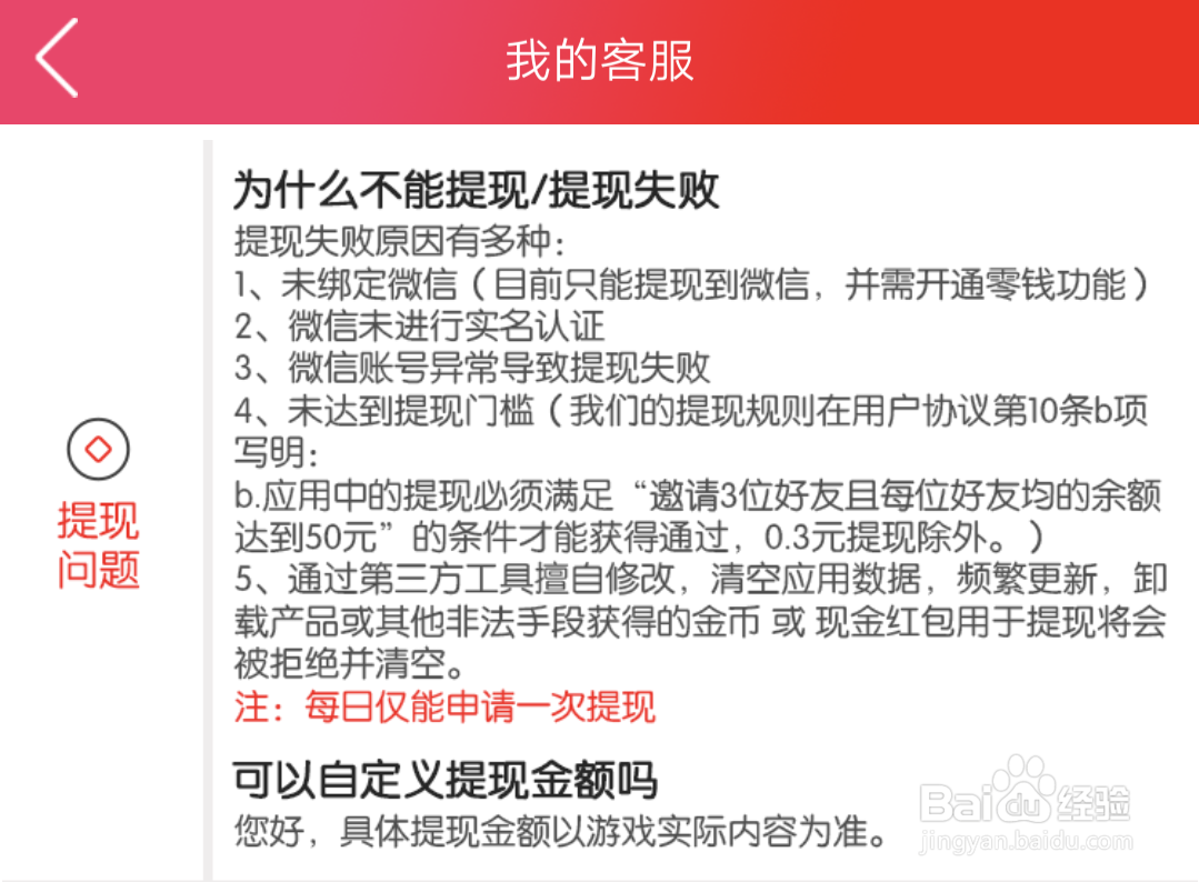 爱上消消消如何查看游戏规则