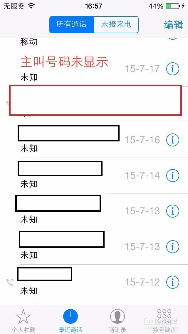 <b>如何设置手机屏蔽广告电话短信－轻松智能手机</b>